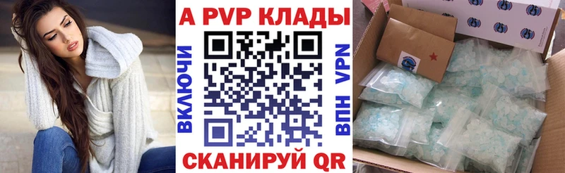 APVP СК  Купить где  Камышлов 