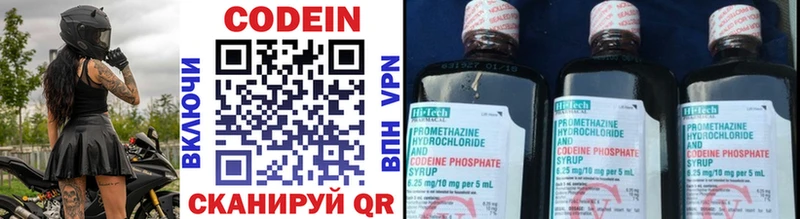 Кодеиновый сироп Lean Purple Drank Купить где Камышлов