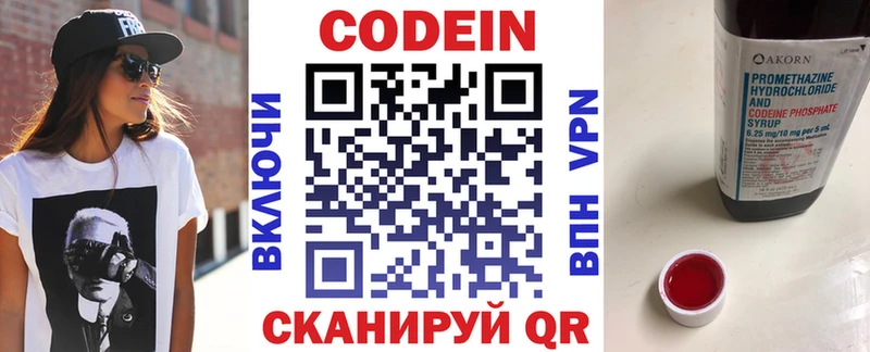 Кодеиновый сироп Lean Purple Drank Камышлов