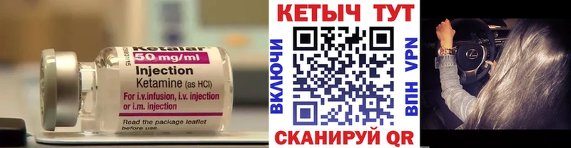 КЕТАМИН VHQ  Купить закладки  Камышлов 