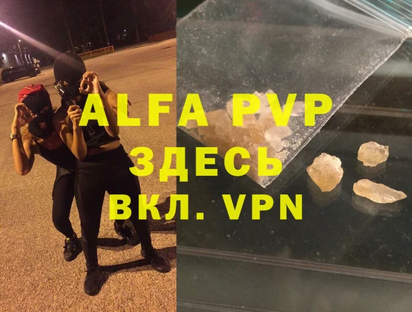 ALPHA PVP Михайловка