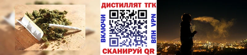 Купить где  Камышлов  Дистиллят ТГК жижа 